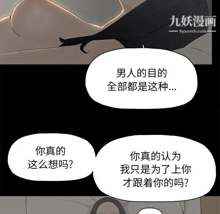 《幸福》漫画 第5话