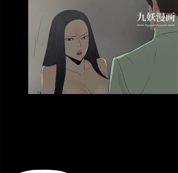 《幸福》漫画 第5话
