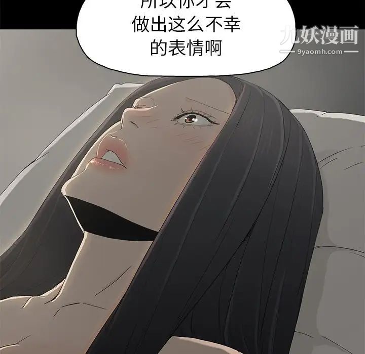 《幸福》漫画 第5话