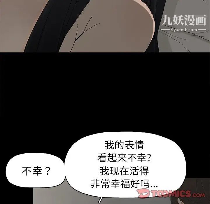 《幸福》漫画 第5话