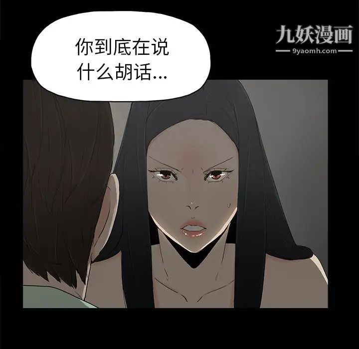 《幸福》漫画 第5话