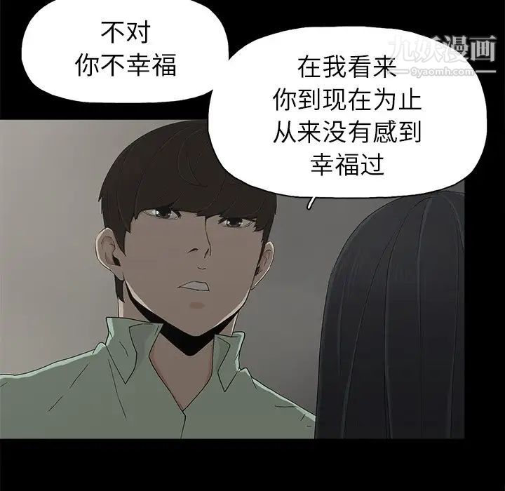 《幸福》漫画 第5话