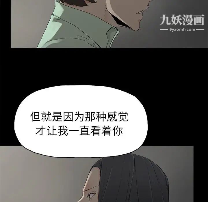 《幸福》漫画 第5话
