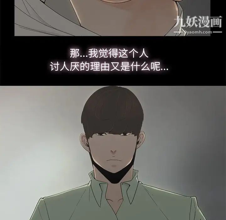 《幸福》漫画 第5话
