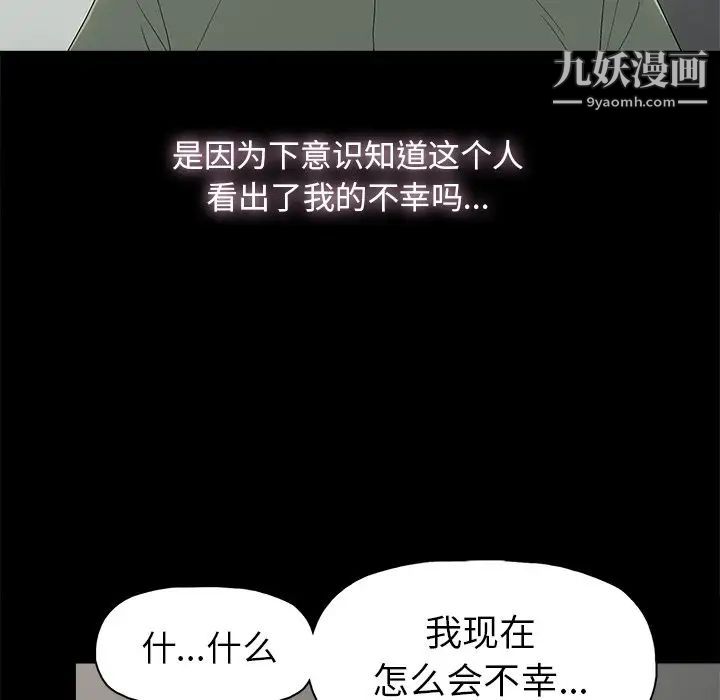 《幸福》漫画 第5话