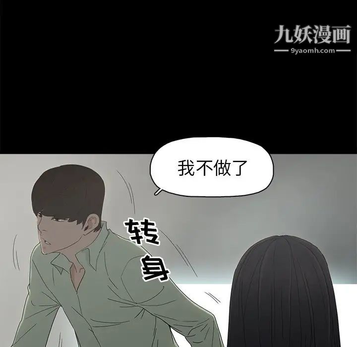 《幸福》漫画 第5话