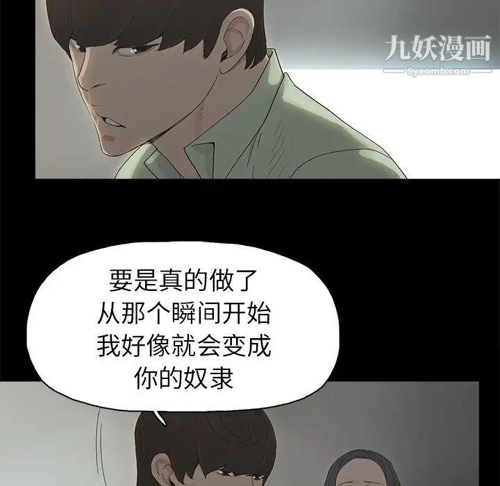 《幸福》漫画 第5话