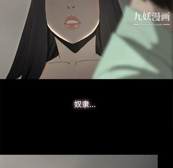 《幸福》漫画 第5话