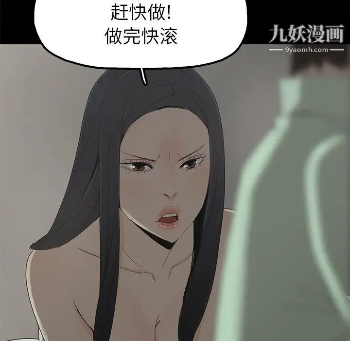 《幸福》漫画 第5话