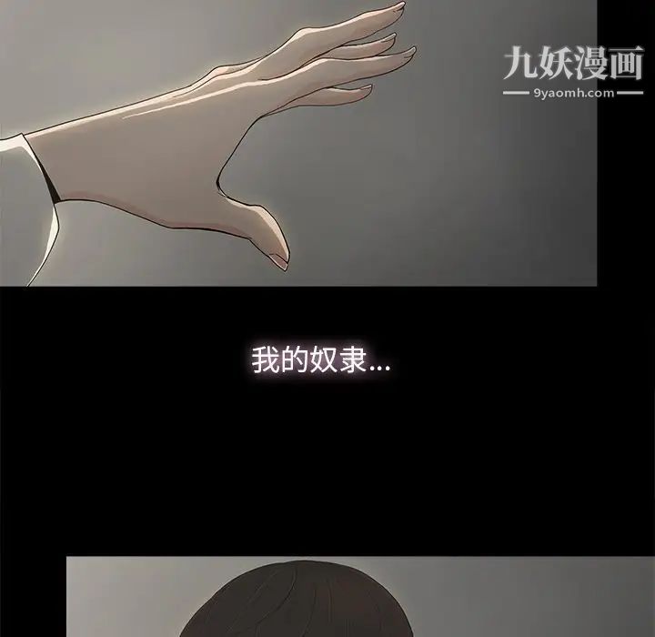 《幸福》漫画 第5话