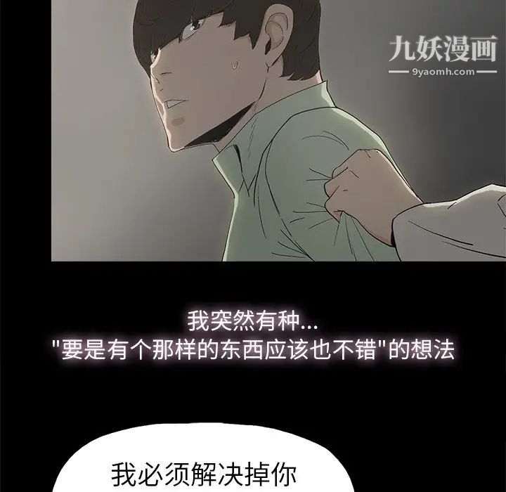 《幸福》漫画 第5话