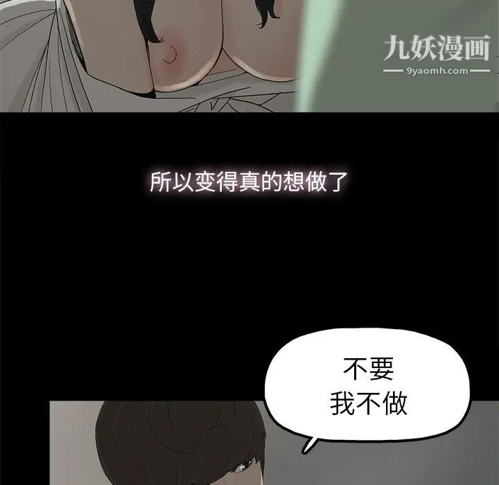 《幸福》漫画 第5话