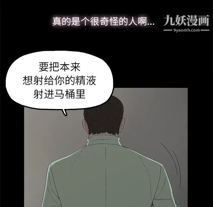 《幸福》漫画 第5话