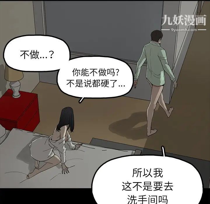 《幸福》漫画 第5话