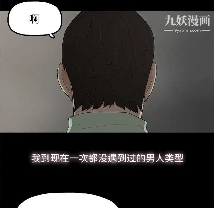 《幸福》漫画 第5话