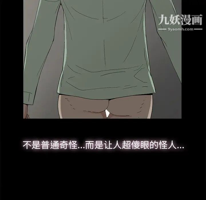 《幸福》漫画 第5话
