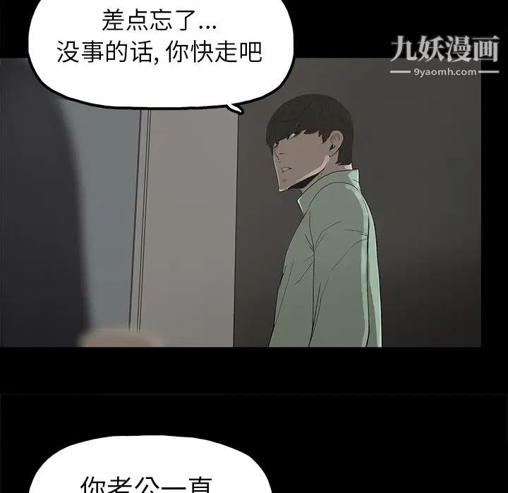 《幸福》漫画 第5话