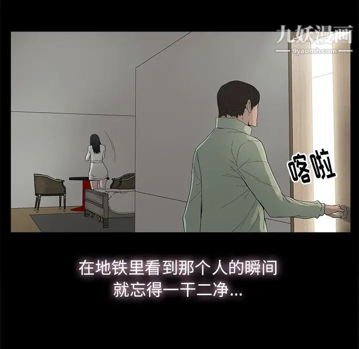 《幸福》漫画 第5话