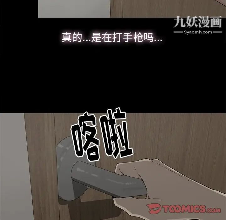 《幸福》漫画 第5话