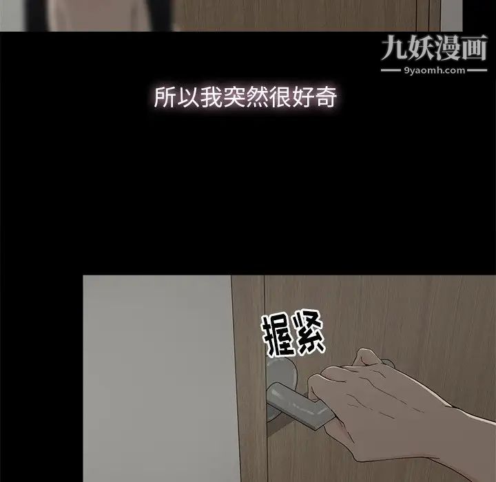 《幸福》漫画 第5话