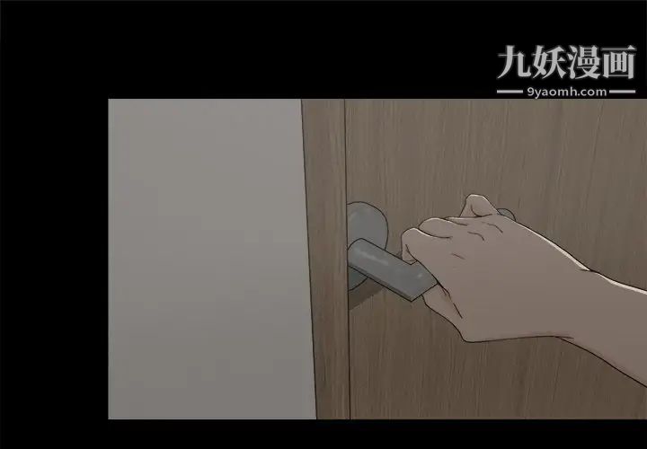 《幸福》漫画 第6话