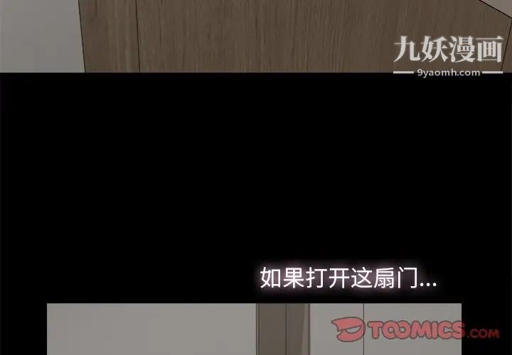 《幸福》漫画 第6话