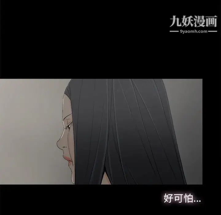 《幸福》漫画 第6话