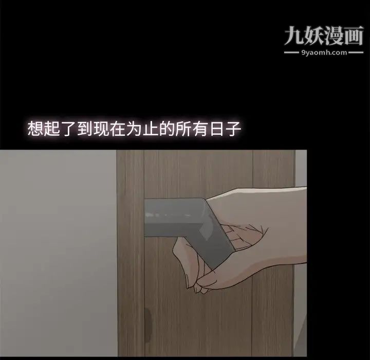 《幸福》漫画 第6话