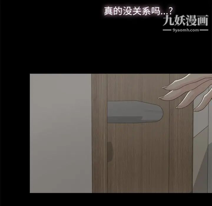 《幸福》漫画 第6话