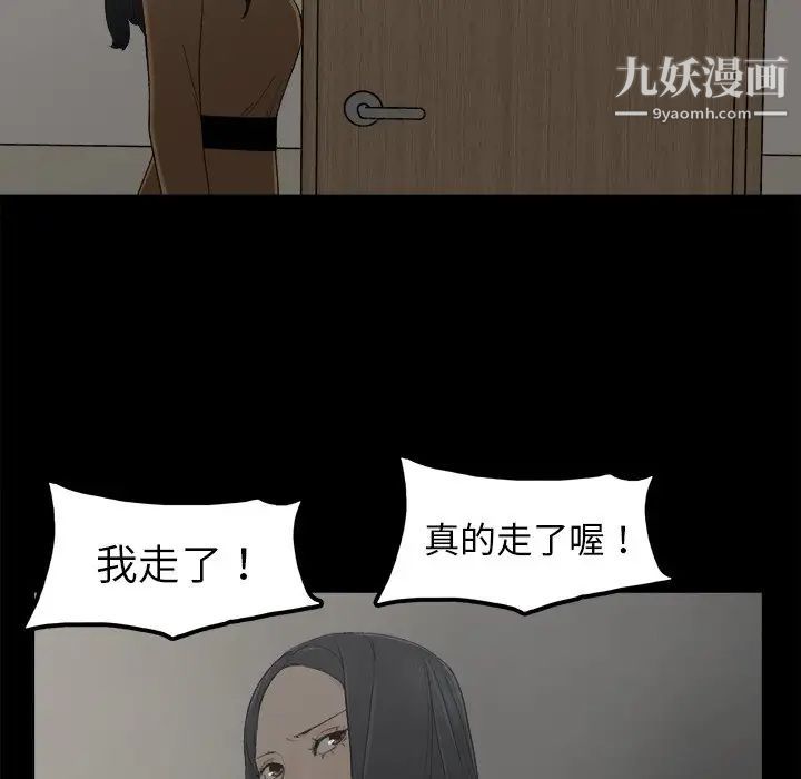 《幸福》漫画 第6话