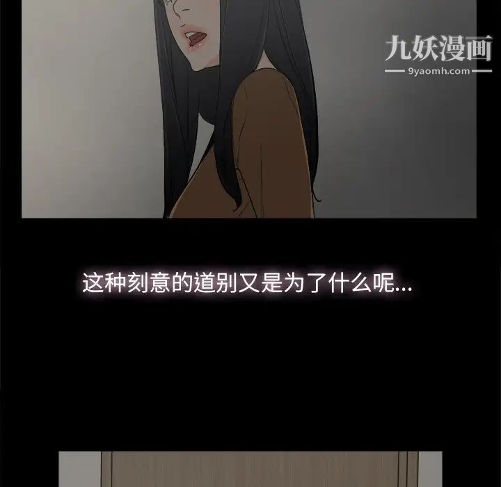 《幸福》漫画 第6话