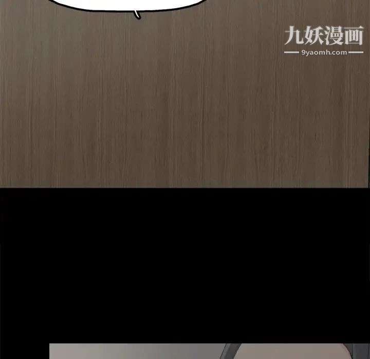 《幸福》漫画 第6话