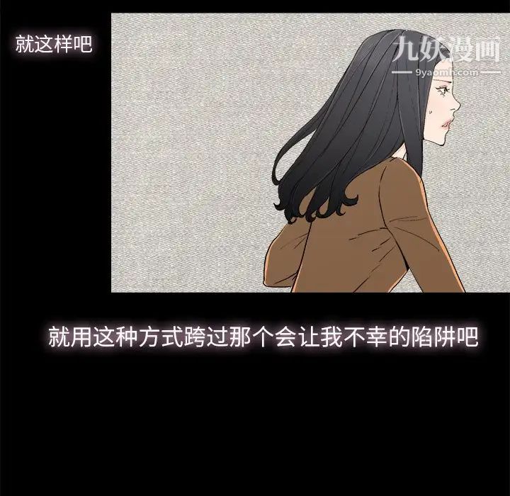 《幸福》漫画 第6话
