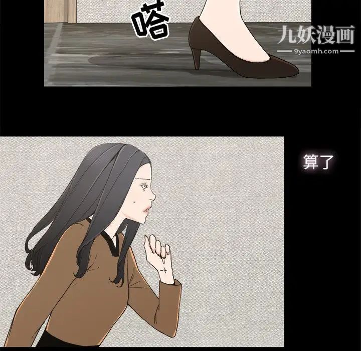《幸福》漫画 第6话