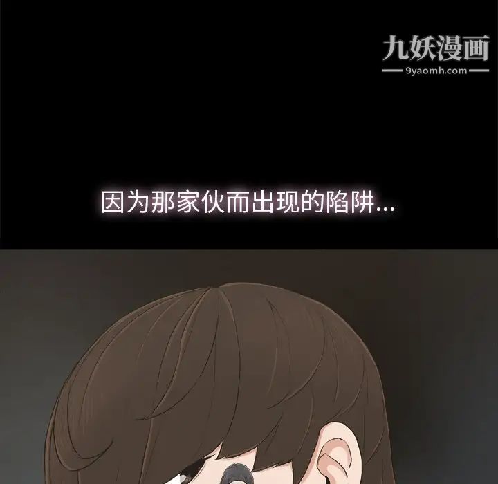 《幸福》漫画 第6话