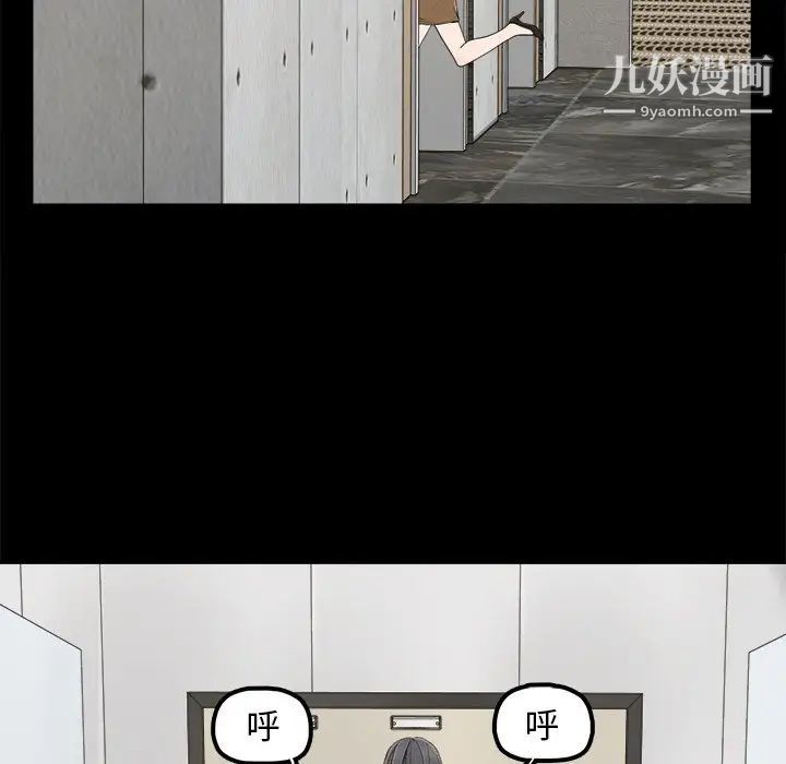 《幸福》漫画 第6话
