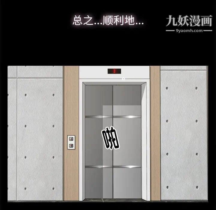 《幸福》漫画 第6话
