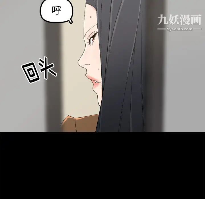 《幸福》漫画 第6话