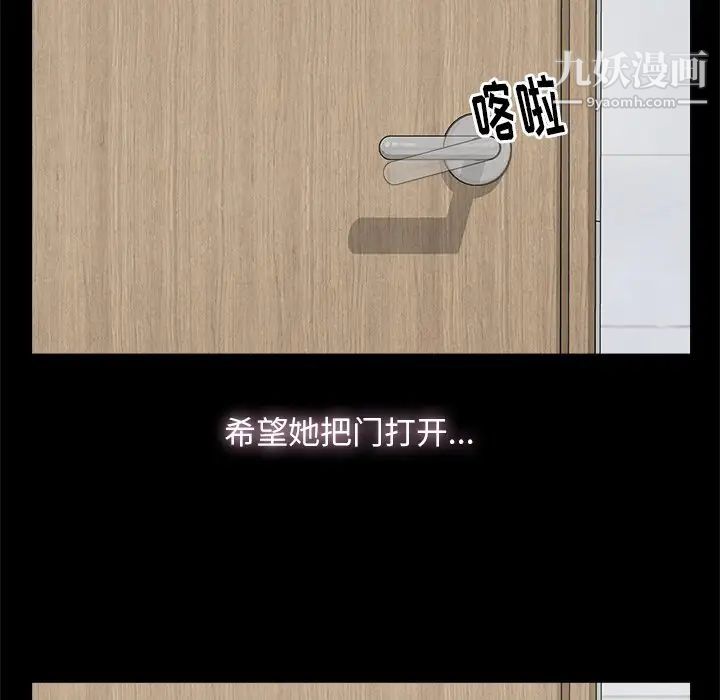 《幸福》漫画 第6话