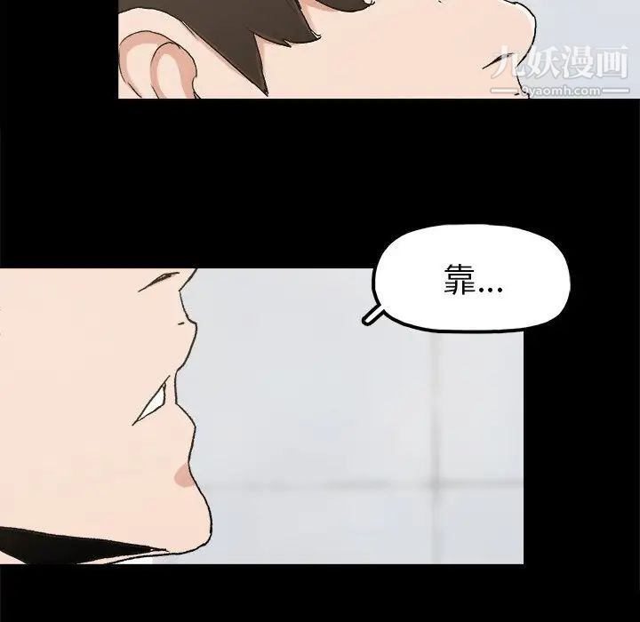 《幸福》漫画 第6话
