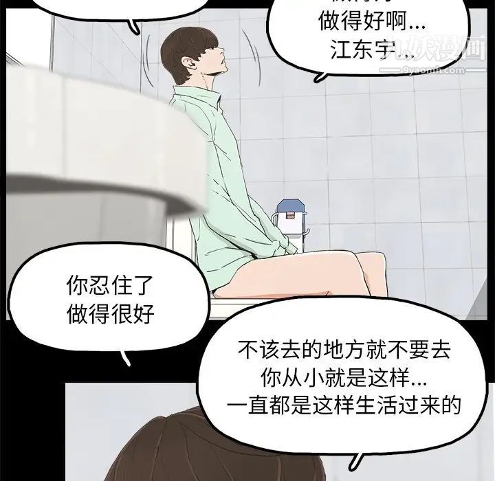 《幸福》漫画 第6话