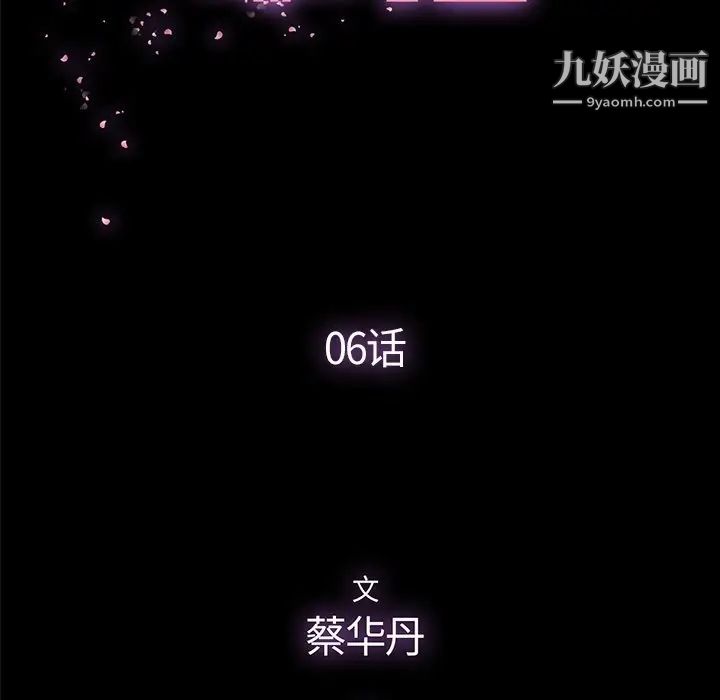 《幸福》漫画 第6话