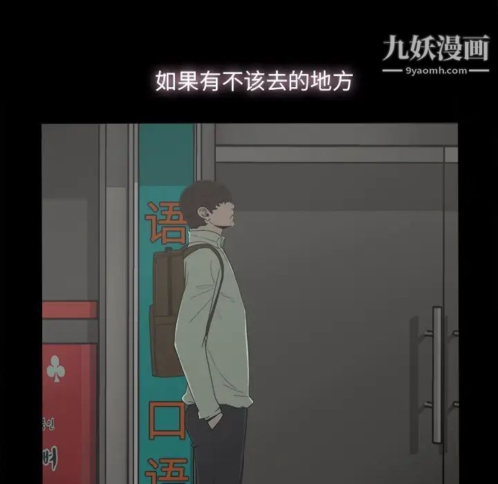 《幸福》漫画 第6话
