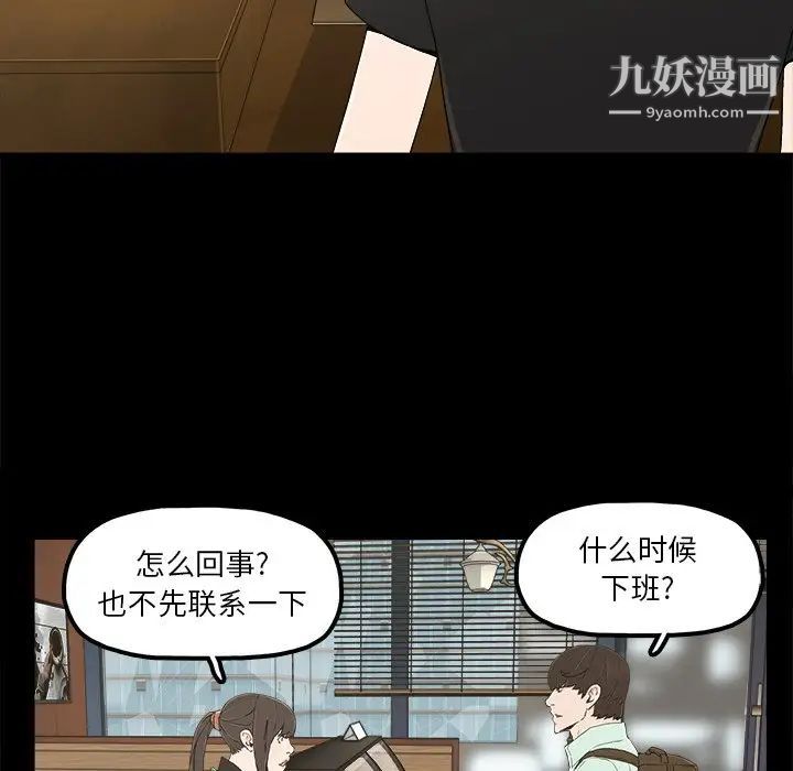 《幸福》漫画 第6话