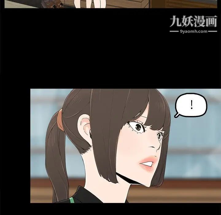 《幸福》漫画 第6话