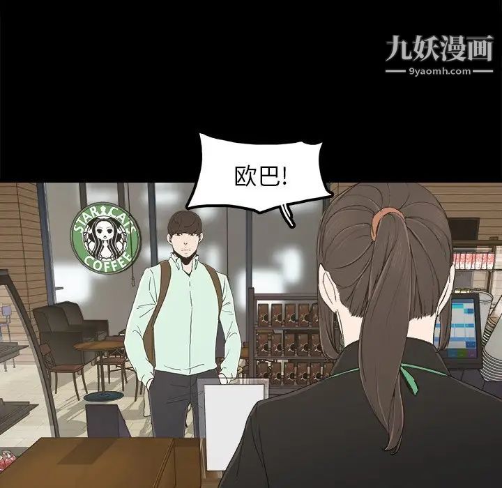 《幸福》漫画 第6话