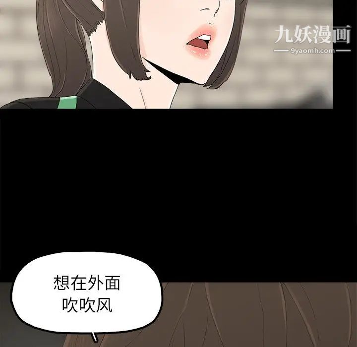 《幸福》漫画 第6话