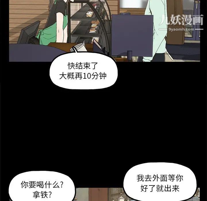 《幸福》漫画 第6话