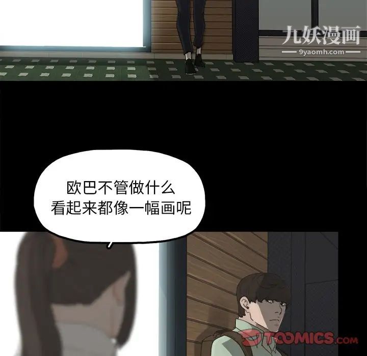 《幸福》漫画 第6话
