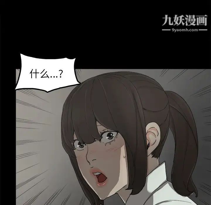 《幸福》漫画 第6话